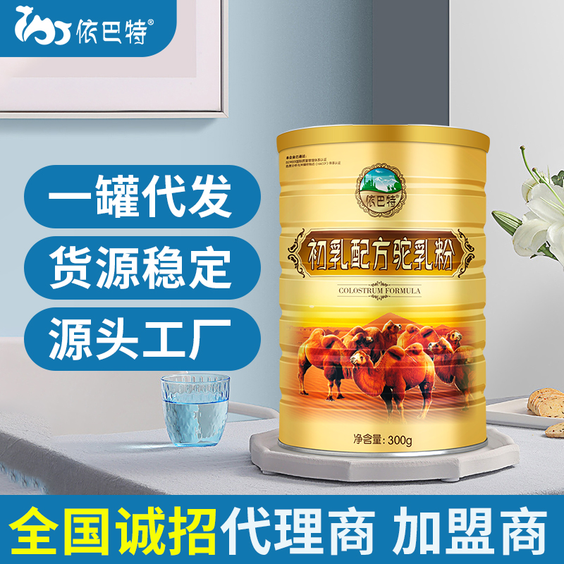 新疆骆驼奶粉原材料价格