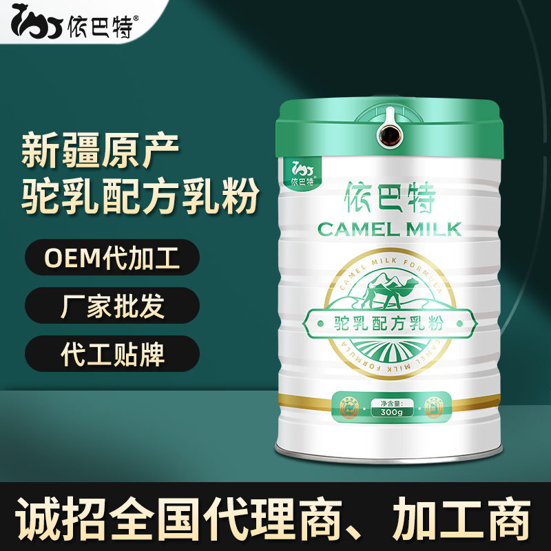 骆驼奶粉原材料工厂