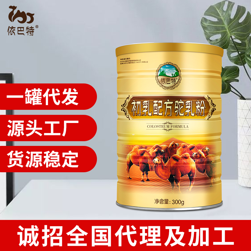 驼奶oem代工厂家地址