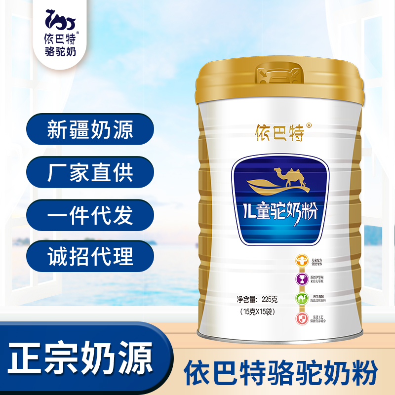 驼奶粉oem代工厂家直供