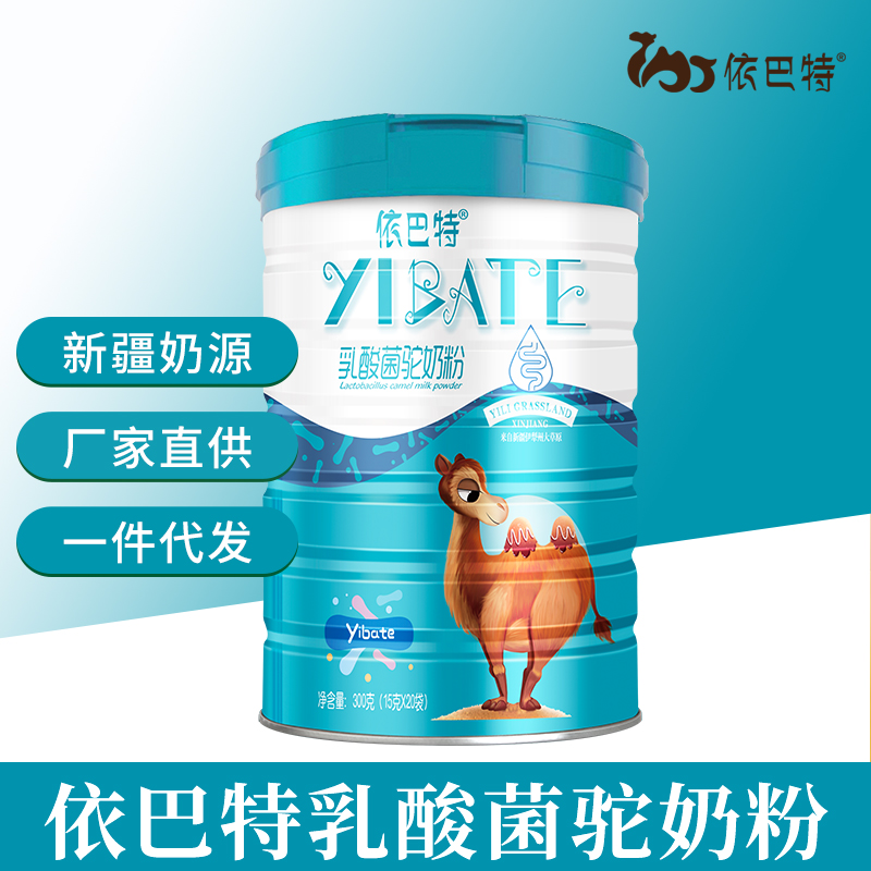 新疆驼奶粉oem代工生产厂家