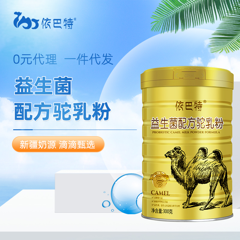 驼奶粉oem代工价格
