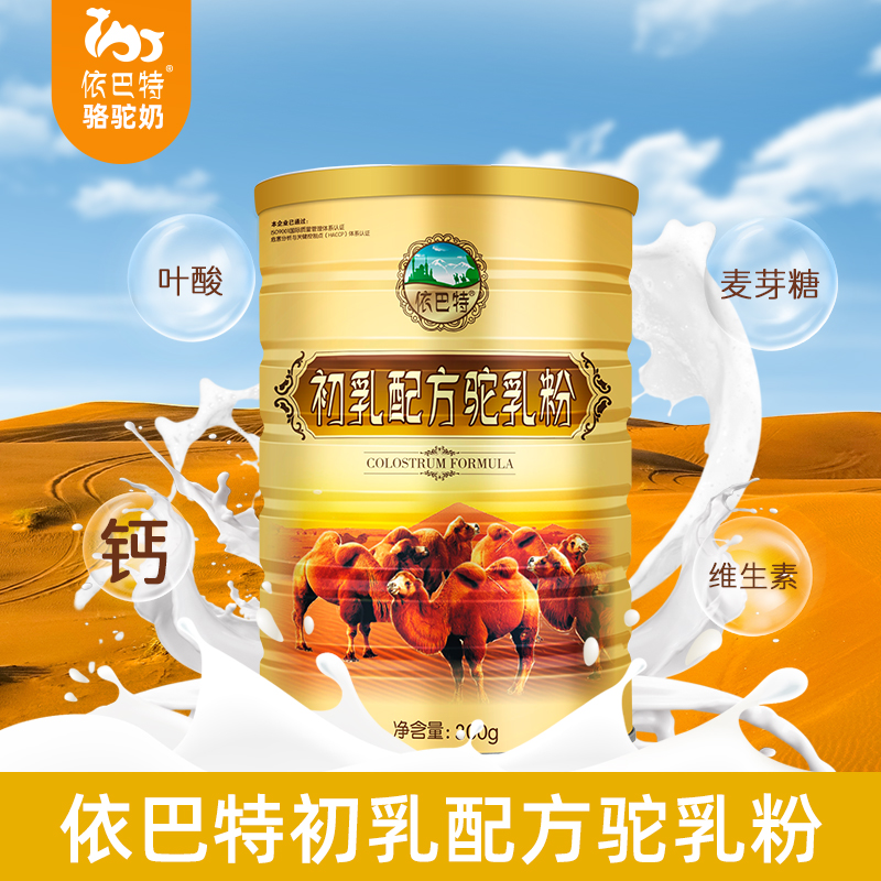 驼奶粉oem代工厂家