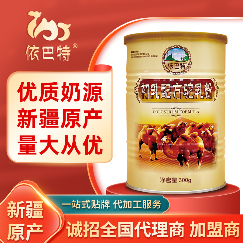 新疆驼奶粉oem贴牌生产厂家