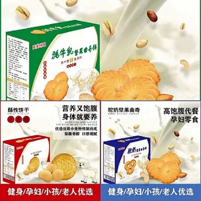 四季鲜生产各种曲奇饼干 韧性饼干   驼奶饼干代加工贴牌 饼干批发订制
