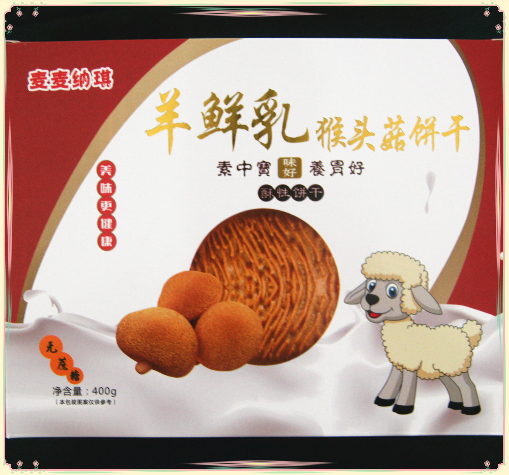 羊鲜乳 猴头菇饼干代加工贴牌  四季香饼干生产批发