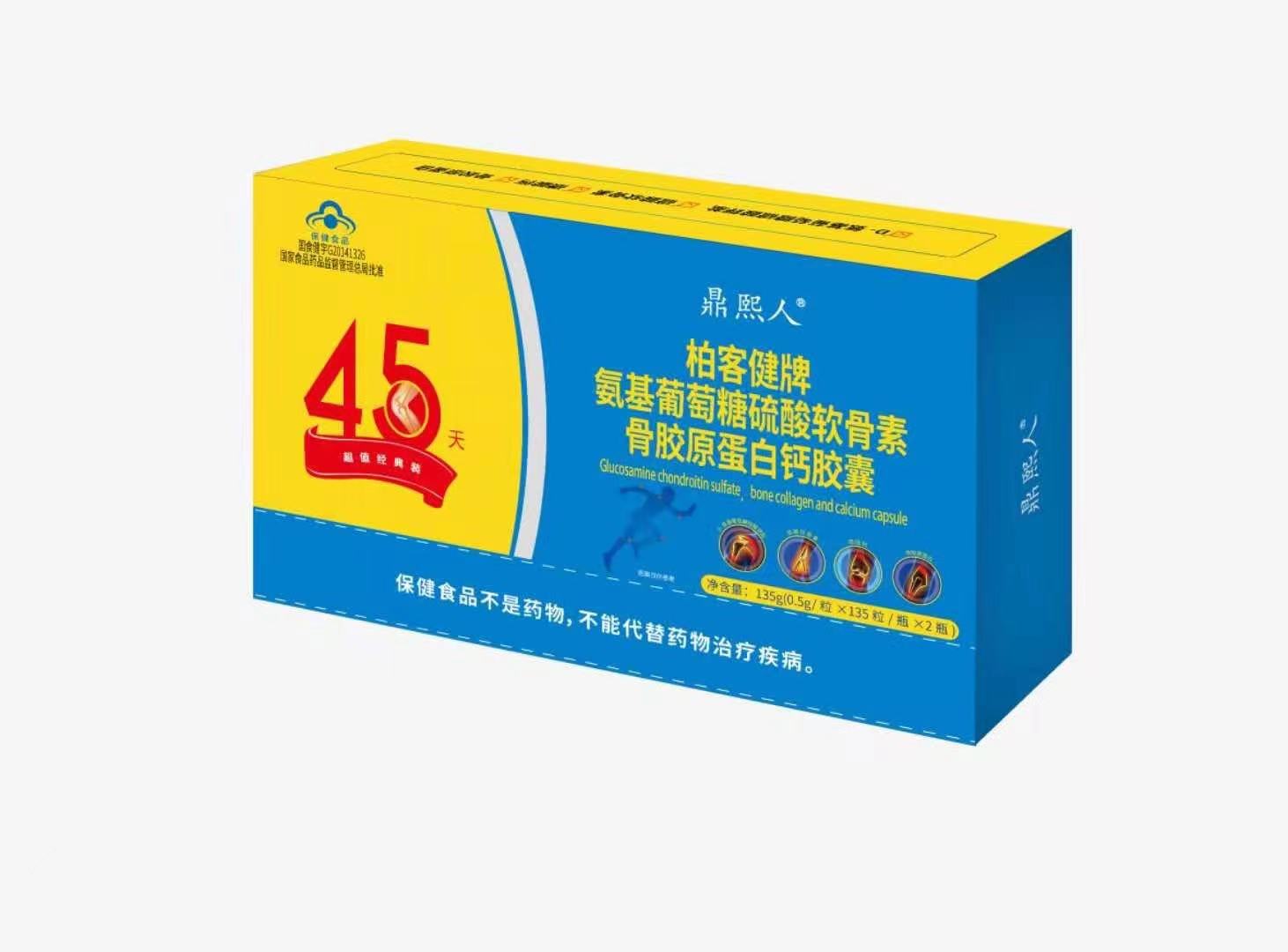 鼎熙人柏客健牌氨基葡萄糖硫酸软骨素骨胶原蛋白钙胶囊（可单独定制商标和规格）——华夏外用产品招商网