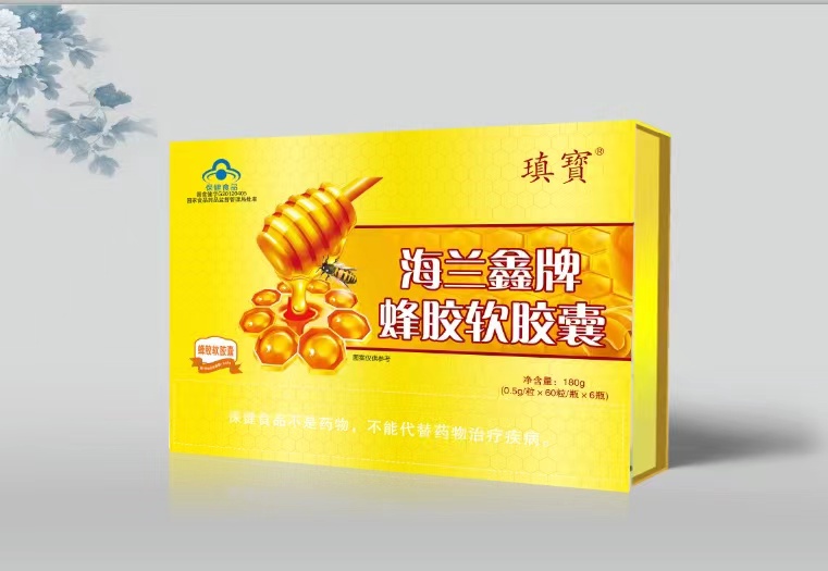 瑱寳海兰鑫牌蜂胶软胶囊（可单独定制商标和规格）——华夏外用产品招商网