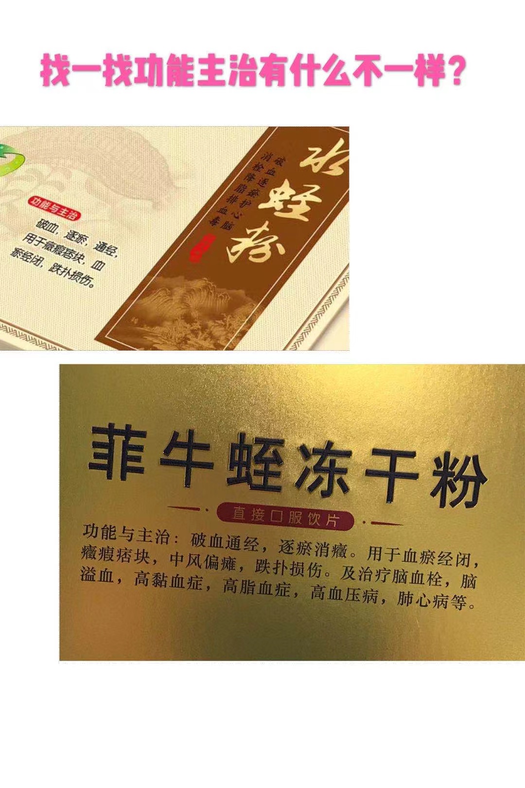 菲牛蛭冻干粉——华夏外用产品招商网