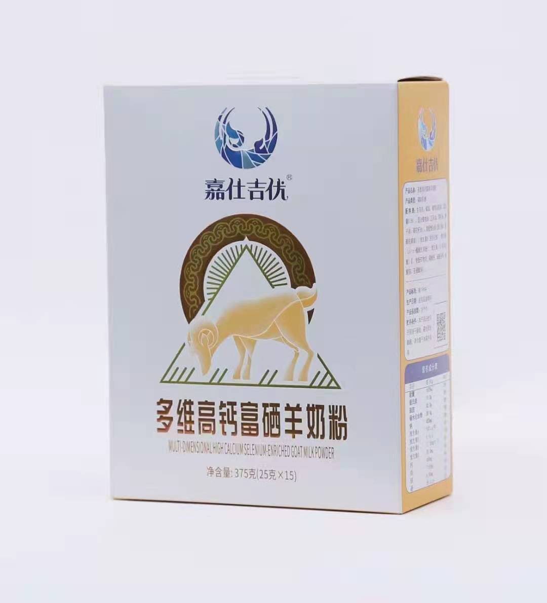 羊奶粉代加工OEM 羊奶新篇章的腾飞之路