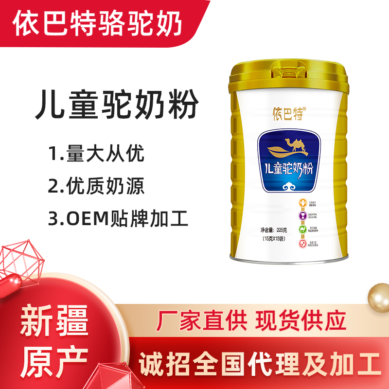 骆驼奶原材料工厂