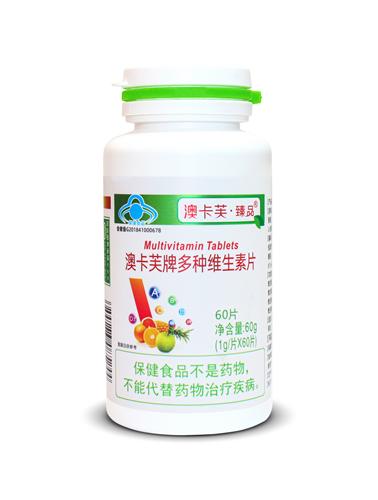 多种维生素加矿物质片（澳卡芙臻品）