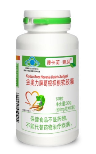 葛根枳椇软胶囊（澳卡芙臻品）
