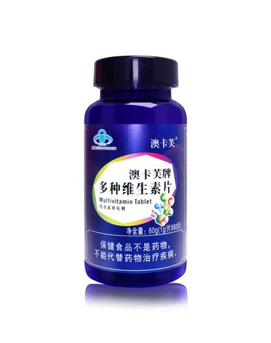 多种维生素片 澳卡芙