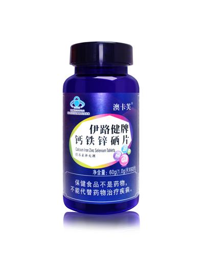 钙铁锌硒片 澳卡芙——华夏外用产品招商网