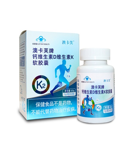 澳卡芙牌维生素D维生素K软胶囊（单盒）——华夏外用产品招商网
