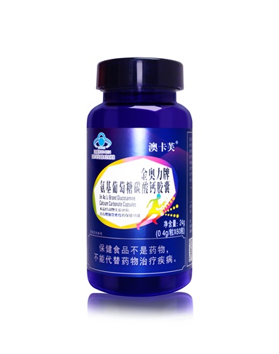 金奥力氨基葡萄糖碳酸钙 澳卡芙——华夏外用产品招商网