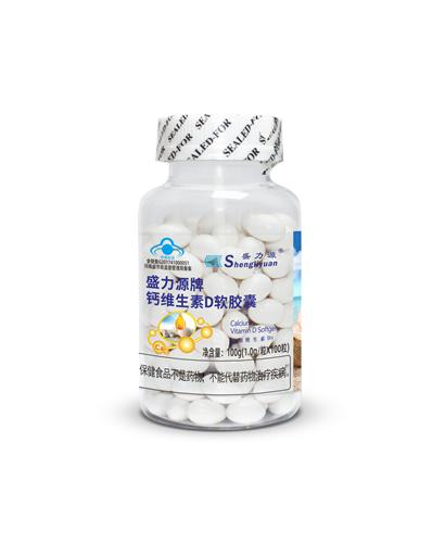 钙维生素D软胶囊 透明标系列——华夏外用产品招商网