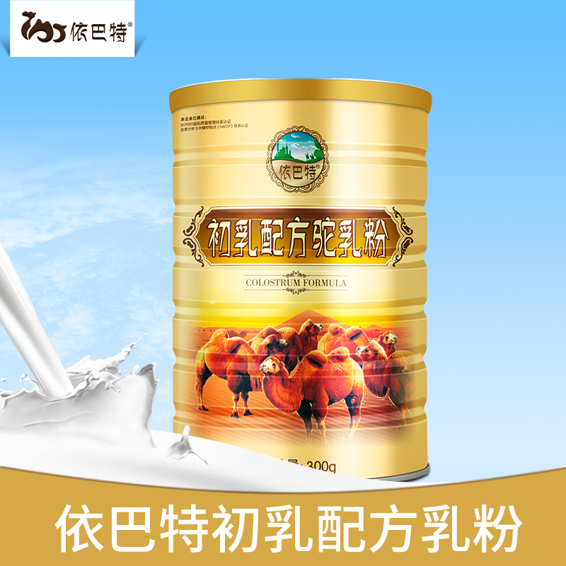 骆驼奶粉oem贴牌价格