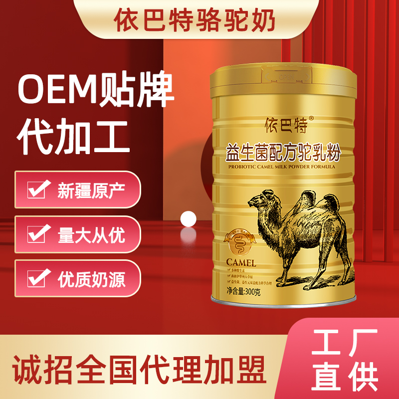 骆驼奶原材料多少钱