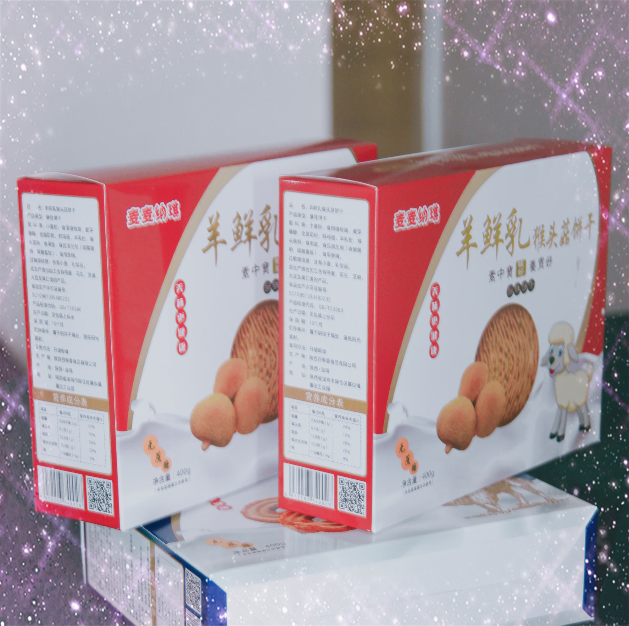 酥性无糖饼干羊奶猴头菇饼干货源