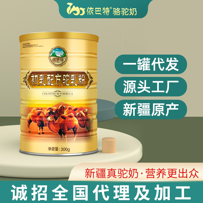 骆驼奶粉oem贴牌哪家比较好
