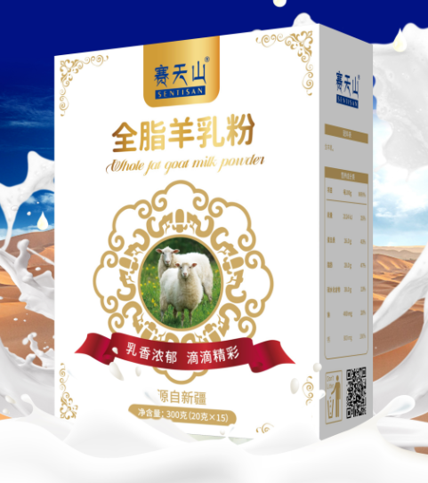 新疆当地赛天山全脂绵阳奶粉​