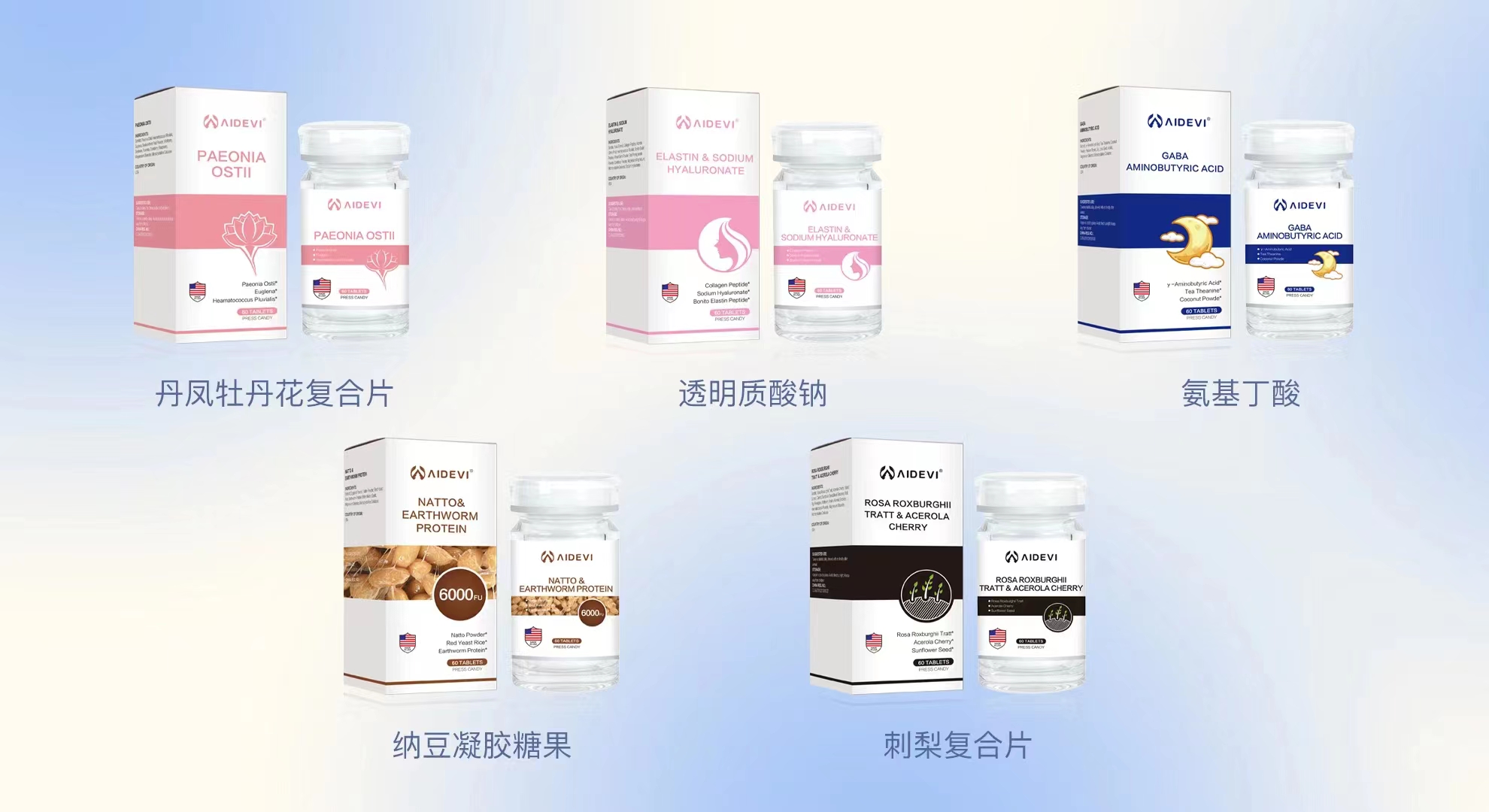 AIDEVI品牌  纳豆激酶凝胶糖果 招商代理OEM代工贴牌——华夏外用产品招商网