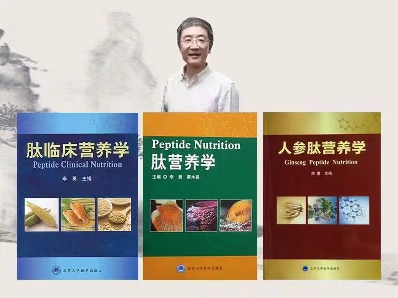 营养大健康