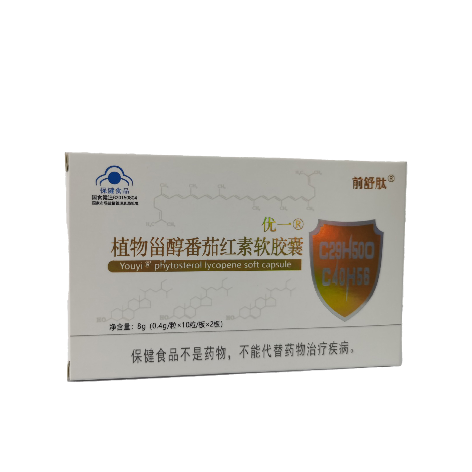 优一®植物甾醇番茄红素软胶囊 增强免疫力 OEM贴牌招商——华夏外用产品招商网