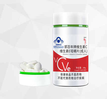 郭百年牌维生素C维生素E咀嚼片—— 成人——华夏外用产品招商网