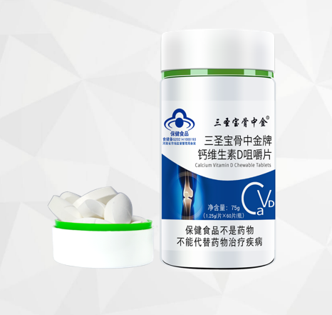 三圣宝骨中金钙维生素D咀嚼片——华夏外用产品招商网