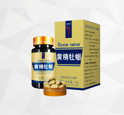 郭百年牌黄精牡蛎压片糖果——华夏外用产品招商网