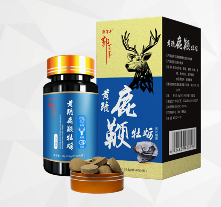 郭百年牌黄精鹿鞭牡蛎压片糖果——华夏外用产品招商网