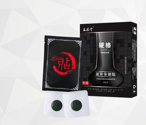 泉晟堂益肾保健贴——华夏外用产品招商网