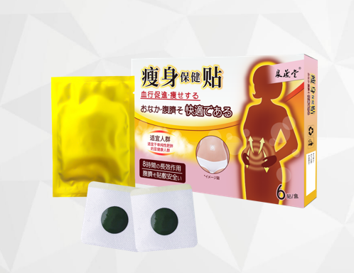 泉晟堂瘦身保健贴——华夏外用产品招商网
