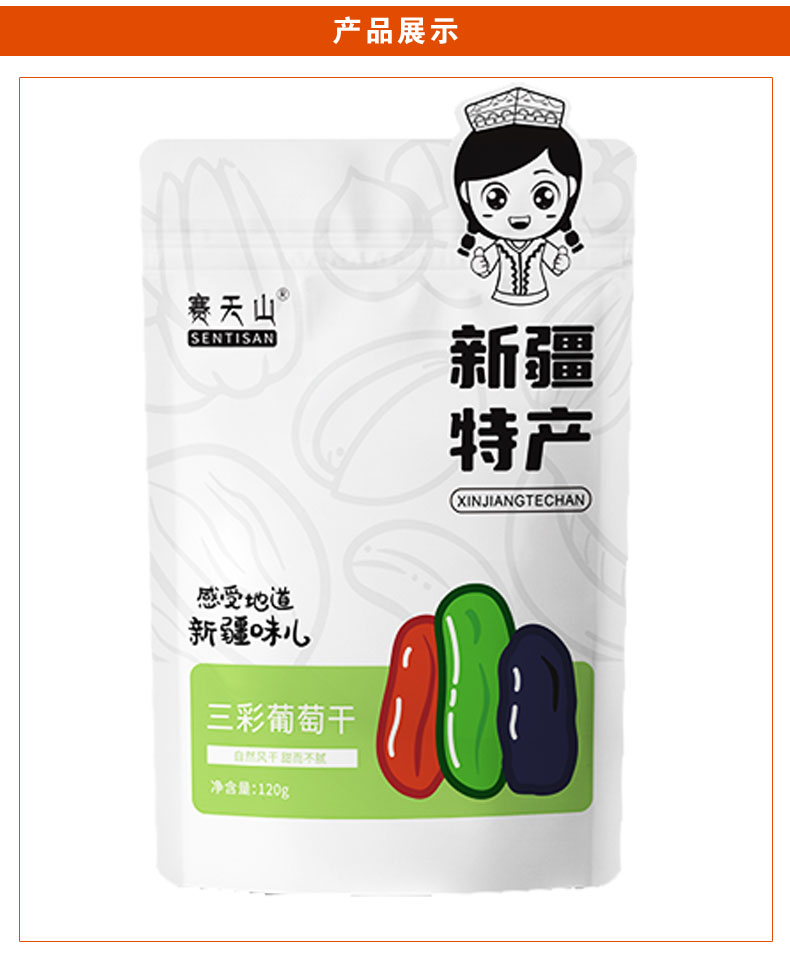 新疆赛天山食品工厂 底价供货