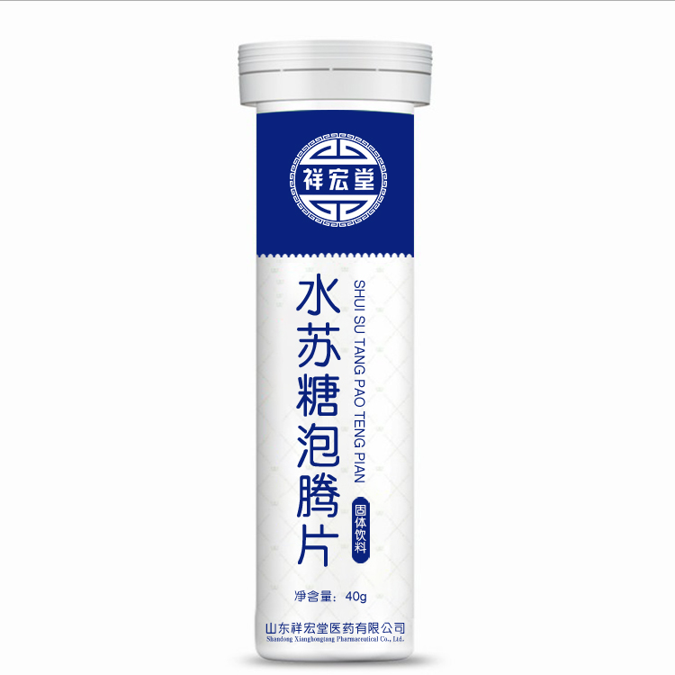 水苏糖泡腾片OEM贴牌定制代加工