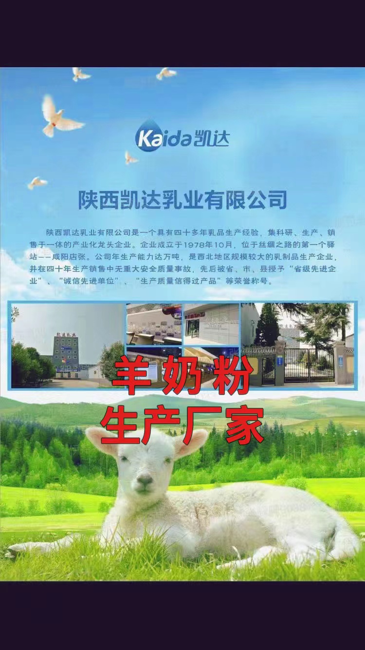 羊奶粉生产厂家批发羊奶粉厂家——华夏外用产品招商网