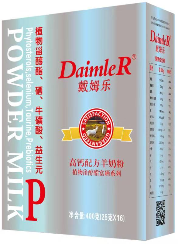 羊奶粉代加工陕西羊奶粉加工厂家羊奶粉招商