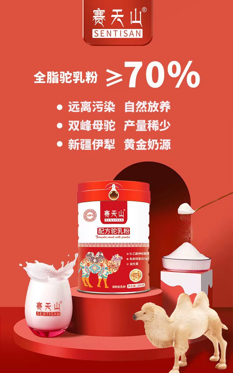 驼乳是一种稀有的滋补品历史悠久