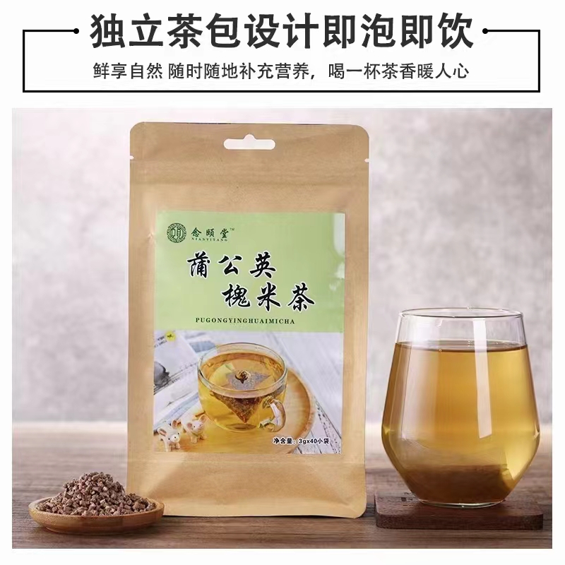 念颐堂牌蒲公英槐米茶——华夏外用产品招商网