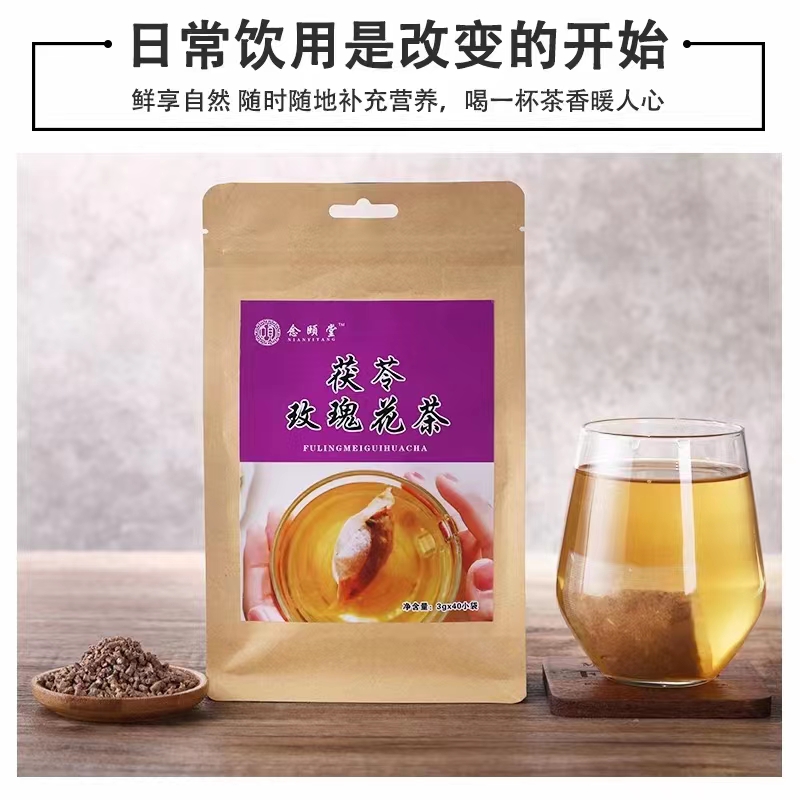 念颐堂牌茯苓玫瑰花茶——华夏外用产品招商网