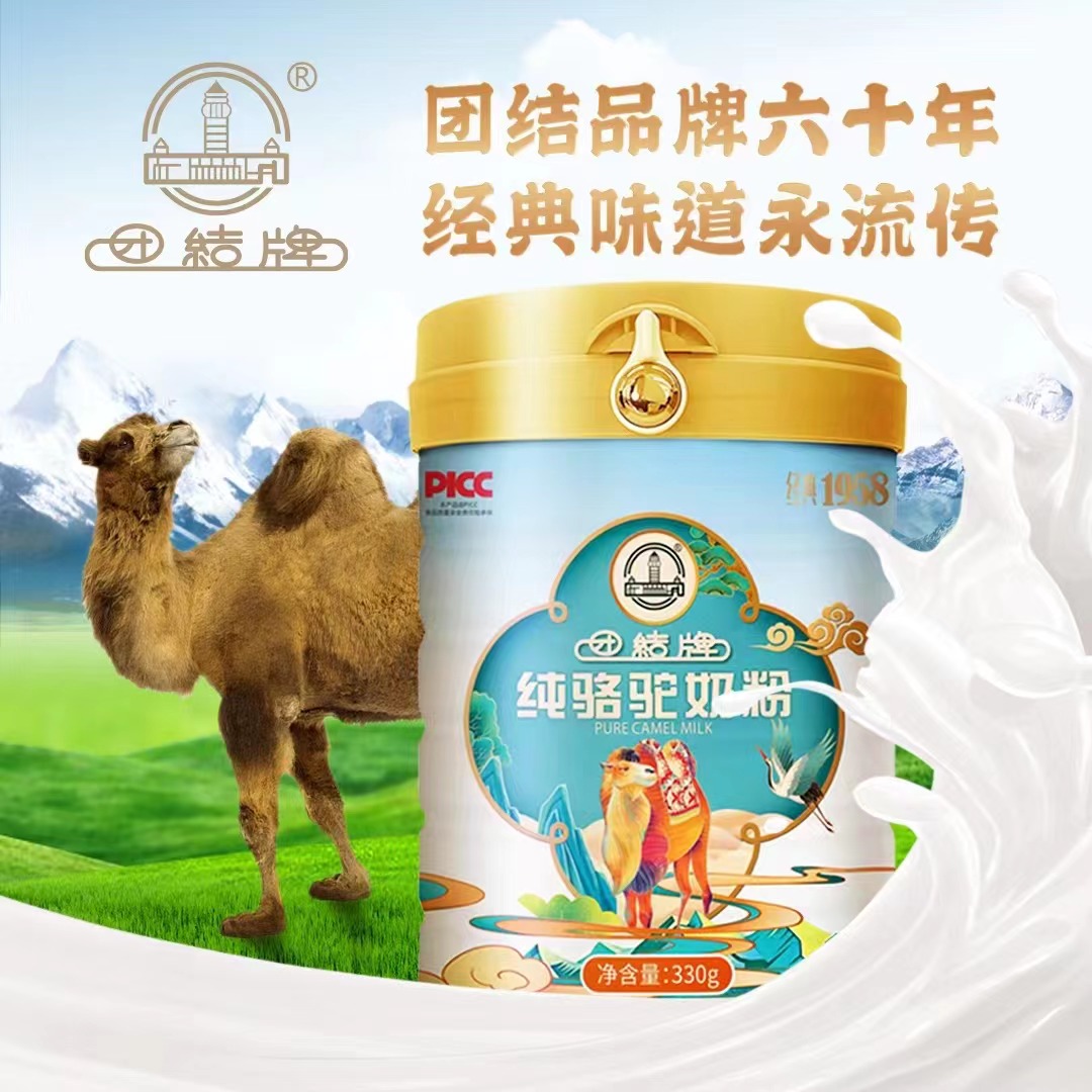 长线产品就选团结牌纯骆驼奶粉——华夏外用产品招商网