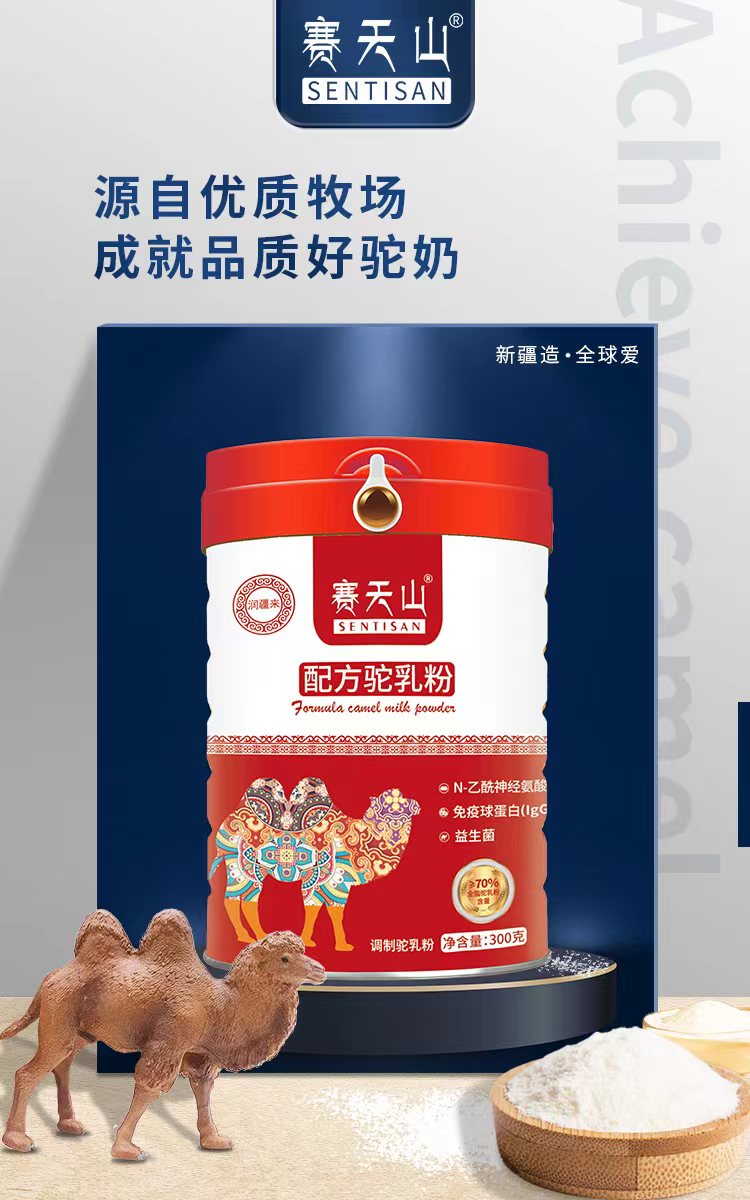 添加极其珍贵燕窝酸的一款驼奶粉