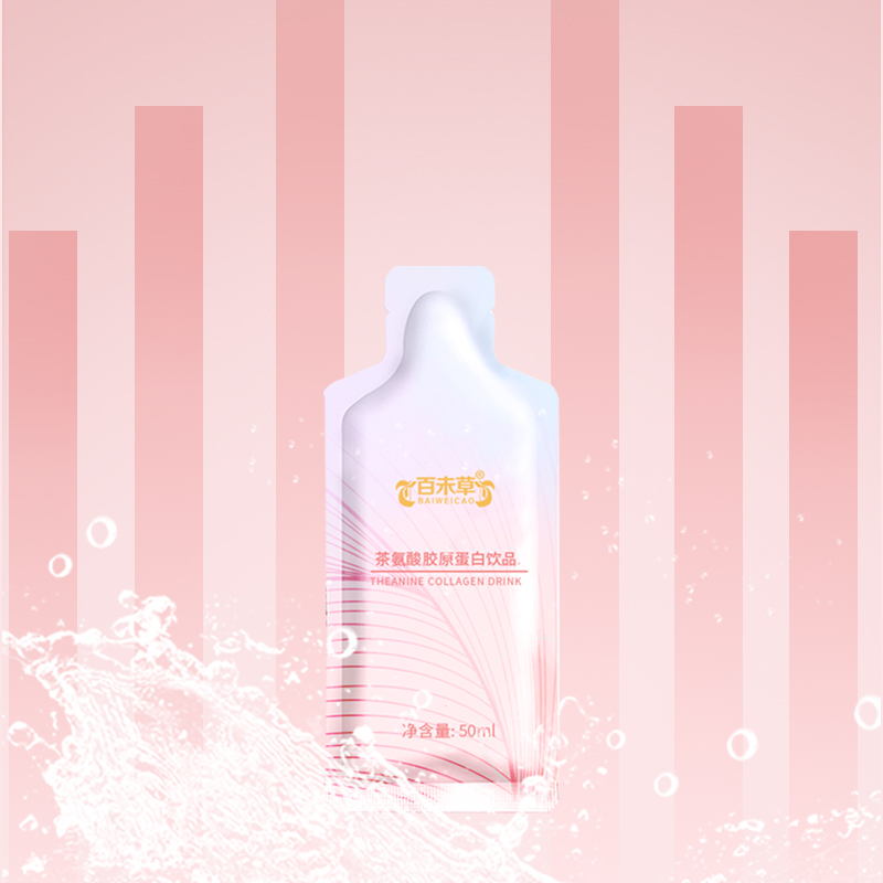 茶氨酸胶原蛋白饮品OEM量身打造来料加工外贸采购订单电商供货