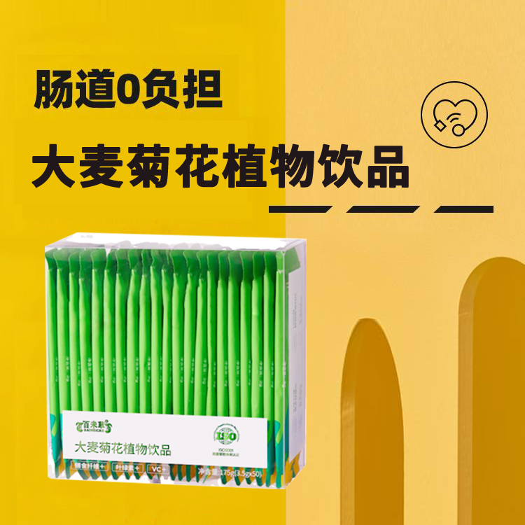 大麦菊花植物饮品OEM量身打造来料加工外贸采购订单电商供货
