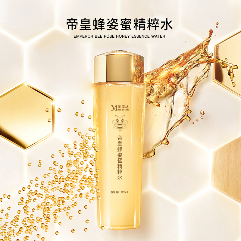 帝皇蜂姿蜜精粹水OEM量身打造来料加工外贸采购订单电商供货
