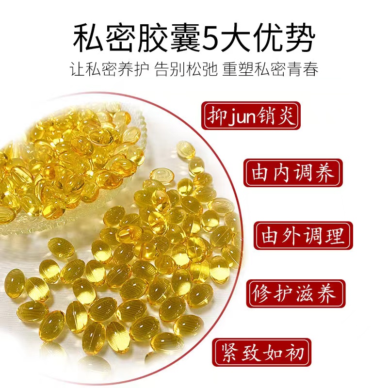 赛敏缩阴胶囊oem代加工 水润暖宫消炎 女性妇用胶囊贴牌厂家——华夏外用产品招商网