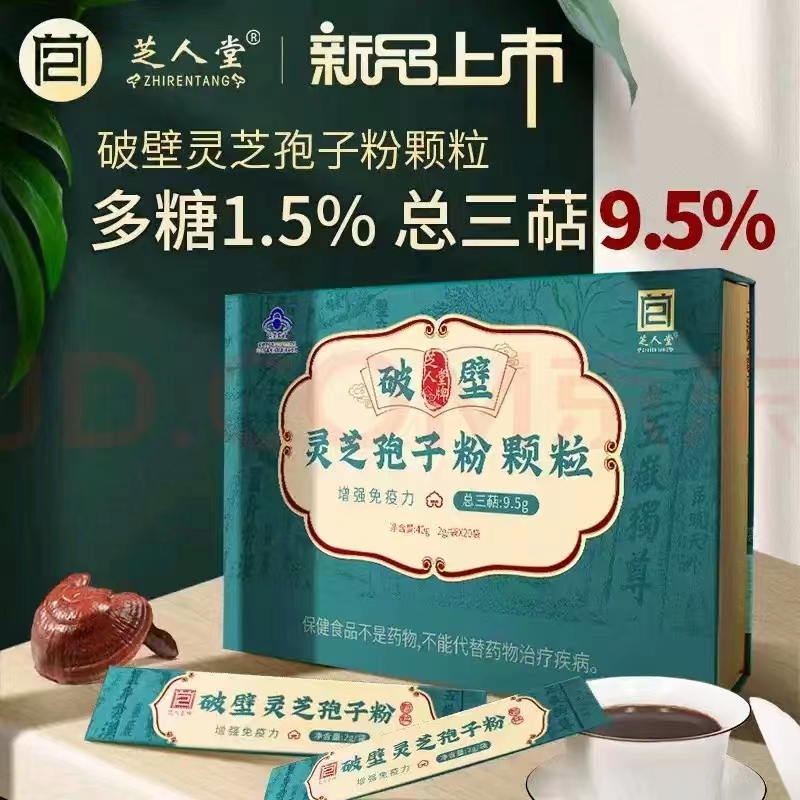 破壁灵芝孢子粉颗粒——华夏外用产品招商网